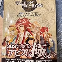 Amazon.co.jp: 3DS版 テイルズ オブ ジ アビス 公式